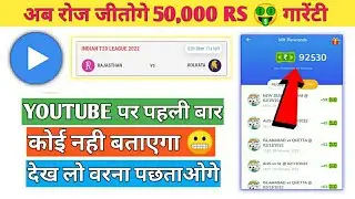 mx player fantasy cricket team || mx player cricket fantasy hack trick