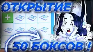 АДОПТ МИ ЧИПА!❄️ОТКРЫТИЕ 50 КУБИКОВ СО ЛЬДОМ!☃️СДЕЛАЛА НЕОНКУ?!☁️