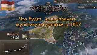 How to embrace multiculturalism in 1857 and move everyone to Belgium || Victoria 3