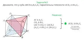 1 четверть, геометрия, 10 класс, ЕМН, 13 урок