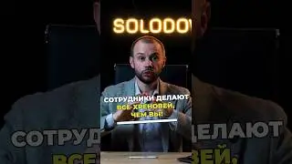 Головная боль любого бизнесмена