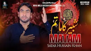 New Noha 2024/1446H | Shabeer a.s Ka Matam | By | Sattar Hussain Khan |