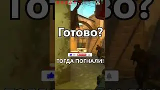 Дождались КС ГО #csgo #cs2 #ксго