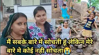 मैं सब के बारे में सोचती हूं लेकिन मेरे बारे में कोई नही सोचता😭 #Joshi sanjana vlog
