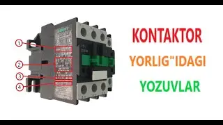108-dars: Kontaktor yorlig'idagi yozuvlari