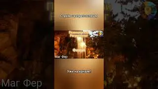 Стрим с регрессологом. Психиатр или регрессолог. Ч. 19