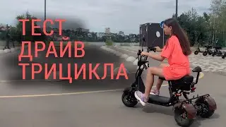 Трехколесный электроскутер
