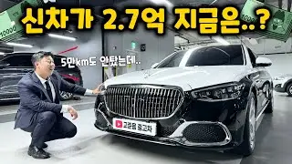 '감가의 제왕' 벤츠 마이바흐 중고차, 고작 2년 탔는데..