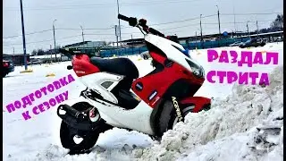 Подготовка Рокса к сезону / Стант / Катнул по снегу | Yamaha Aerox