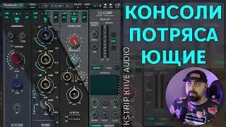 УБЕДИТЕЛЬНЫЙ ЗВУК | KSTRIP KIIVE AUDIO