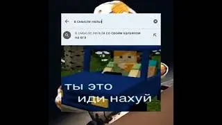 Мемасик из Тик Тока 