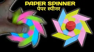 How To Make A Paper Spinner WITHOUT BEARINGS | CRAFT TO DO DURING LOCKDOWN #quarantine | #StayHome