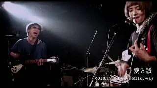 リンダ & マーヤ LIVE 1『愛と誠』Rinda&Marya