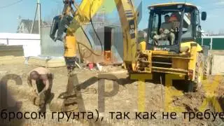 ГИДРОБУР/ЯМОБУР/ГИДРОВРАЩАТЕЛЬ НА ЭКСКАВАТОРЕ ПОГРУЗЧИКЕ