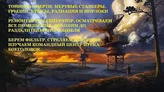#48 - ATOM RPG. ТОННЕЛЬ СМЕРТИ, ГРЫЗНИ, МОРЛОКИ И БОЕГОЛОВКИ.