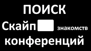 Гугл в Skype https://join.skype.com/.......
