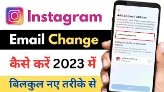 Instagram ka email kaise change kare | How to change instagram email id | instagram email change