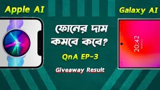 Apple vs Samsung: নতুন কি আসবে ফোনের জগতে? Leica leitz phone 1 I AskTechTalk EP-3 I TechTalk