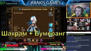 Summoners War - Обзор/гайд на всех 4* монстров ВЕТРА + подбор Шакрамок и Бумерангш✔