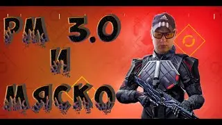 МЯСНОЙ ЭФИР👉 ОБСУЖДАЕМ ПТС