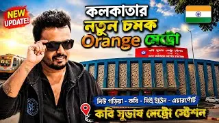 New Garia to Ruby Metro 🚇😍 | Kolkata New ORANGE Line Metro (AIRPORT METRO) Kolkata Metro Rail 🇮🇳