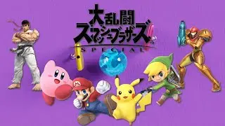 スマブラSP BGM「命の灯火」ロングVer. #marble #music