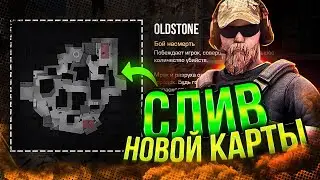 СЛИВ НОВОЙ КАРТЫ в ОБНОВЛЕНИИ 0.23.0 в STANDOFF 2? | 5 СЕЗОН в СТАНДОФФ 2