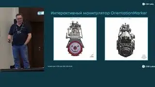 C3D Vision: новый функционал и интеграция с математическим ядром