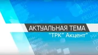 Актуальная тема. ЖКХ Лисичанска