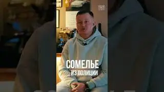 Дегустация вина за 60 000 руб.
