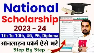 National Scholarship Online Apply 2023-24 | How to apply NSP Scholarship 2023-24