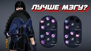 УСА ОБЗОР ПЕРСОНАЖА И РАСКЛАДКА - BLACK DESERT MOBILE
