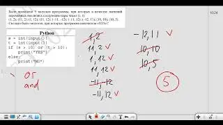 Задание 6. ОГЭ Информатика