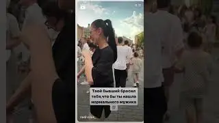 Царицы мы достойны лучшего ,любите себя сильно мы самые прекрасные #любовь#лайк #мем #женщина