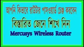 how to change router password Mercusys MW325R
