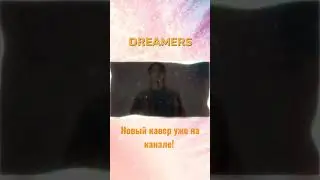 #dreamers #dreamersjungkook  #jungkook