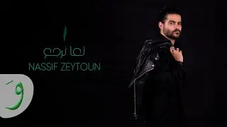 Nassif Zeytoun - Taa Nerjaa [Official Lyric Video] (2023) / ناصيف زيتون - تعا نرجع