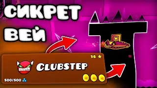 The Most Unusual Bugs and Skips in Official Geometry Dash Levels