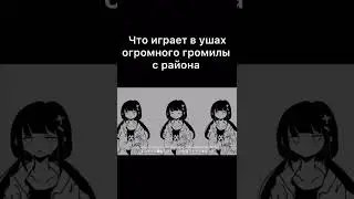 #мем #рек #ржака #ржач #смешно #школа #жиза #аниме