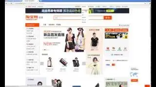 taobao без телефона
