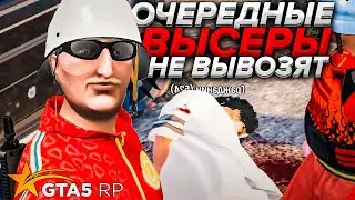 ВЫСЕРЫ ОКАЗАЛИСЬ СЛАБЫМИ ПЛАКСАМИ ГТА 5 РП / ТУЛЕВО В ГЕТТО / КАПТЫ