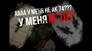 ПОБЕГУШКИ 2 AS50 | PVP