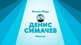 Выбор Дениса Симачева концепции бренда Культурного Центра ВШЭ