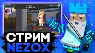 СТРИМ | СХОДКА С РАЗРАБОТЧИКОМ | РАЗДАЧА | БЛОК СТРАЙК