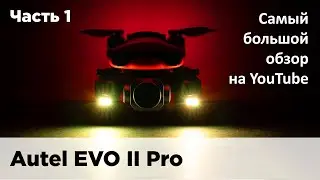 Autel EVO II Pro – the biggest review on YouTube. Part 1