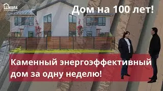 Дом из жби панелей Бэнпан или почему стоит строить железобетонный дом