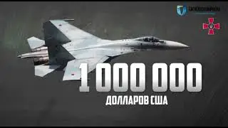 Награда за самолет и вертолет