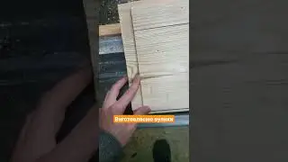 We make hives 