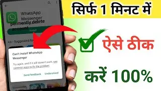 How To Solve Can't Install App Problem On Play store | Can't install app problem solved | Play store