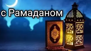 Ramadan Greetings 2022
